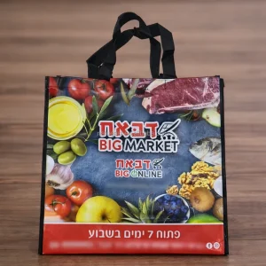 Reusable Laminated Non Woven Shopping Tote Bag for Food Meat Packaging Large Capacity Stitched Bag